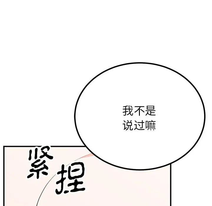 毒酒第22话