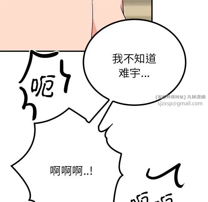 毒酒第22话