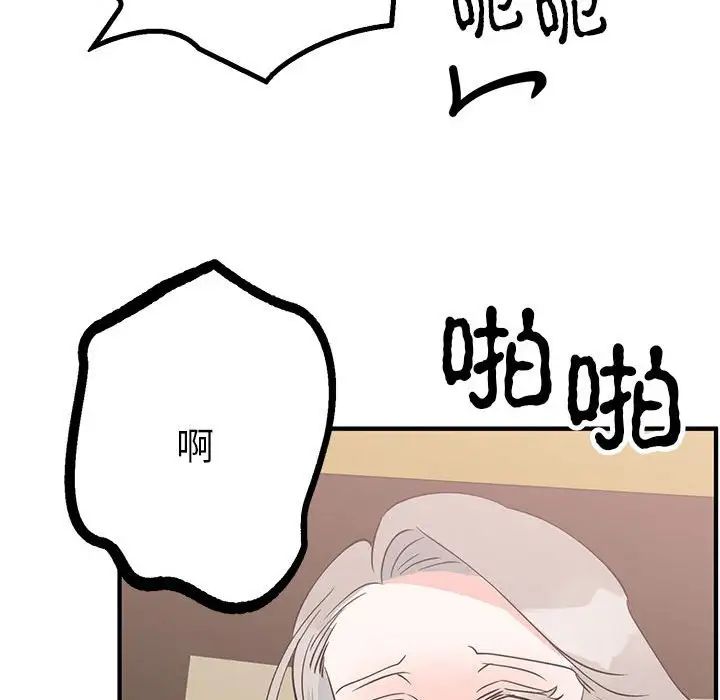 毒酒第22话