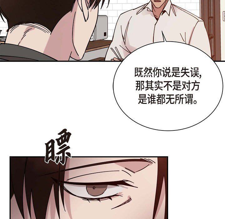 LoseYourTouch第3话
