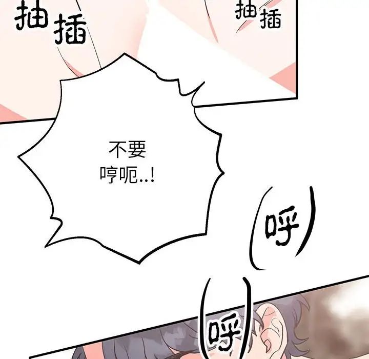 毒酒第22話