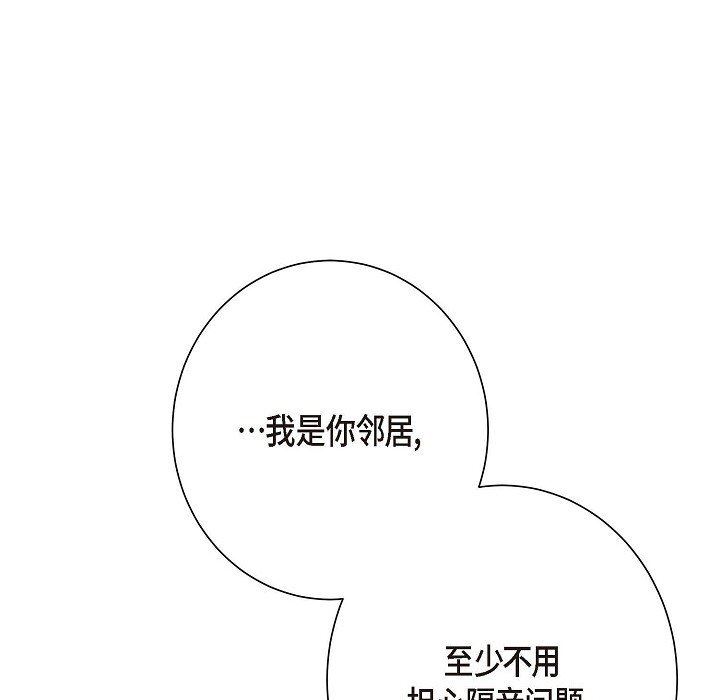 LoseYourTouch第3话