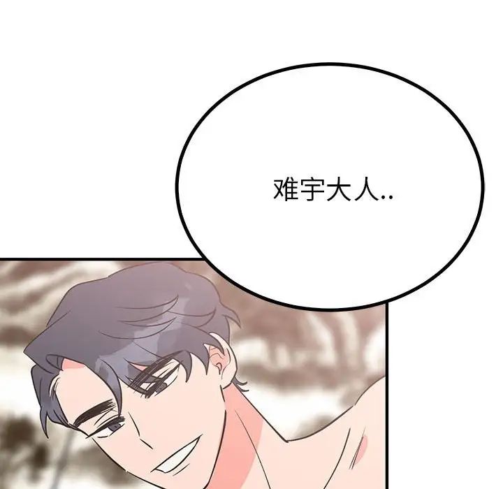 毒酒第22话