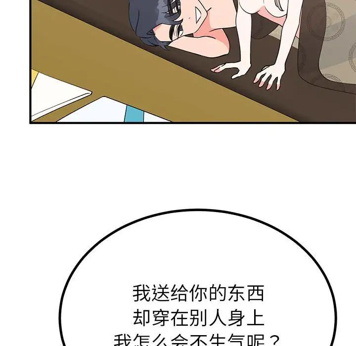 毒酒第22话