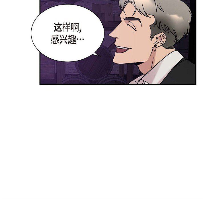 LoseYourTouch第3话