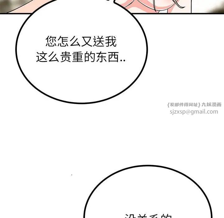 毒酒第22话