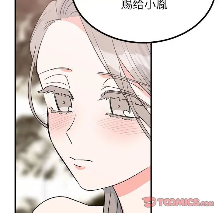 毒酒第22话