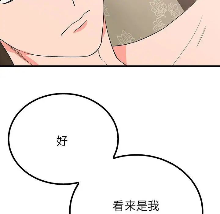 毒酒第22话