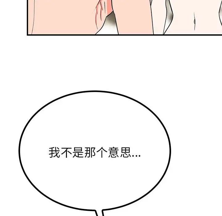 毒酒第22话