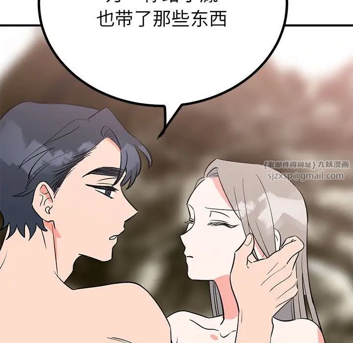 毒酒第22话