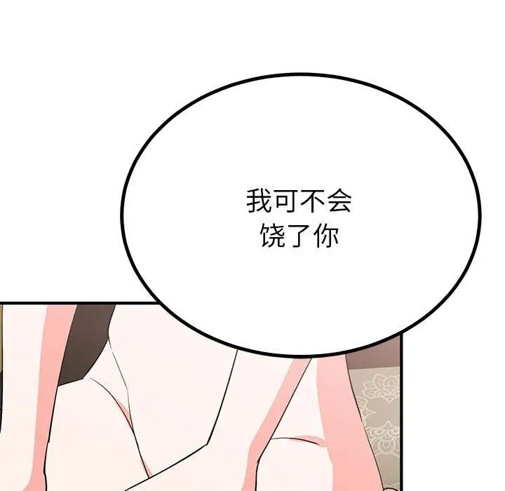 毒酒第22话