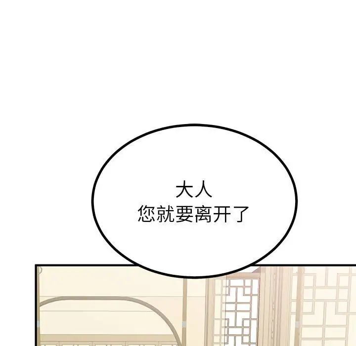毒酒第22话