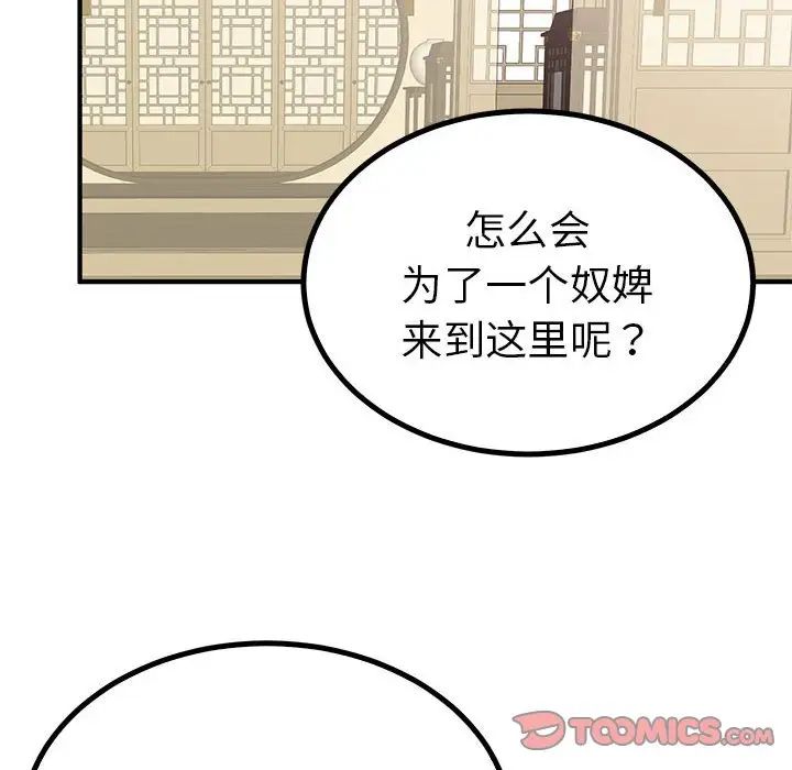 毒酒第22话