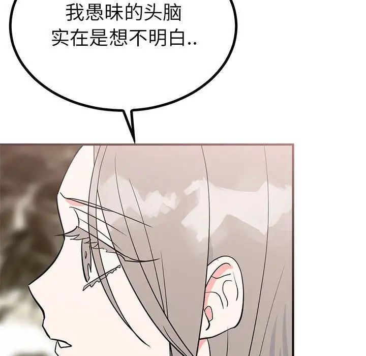 毒酒第22话