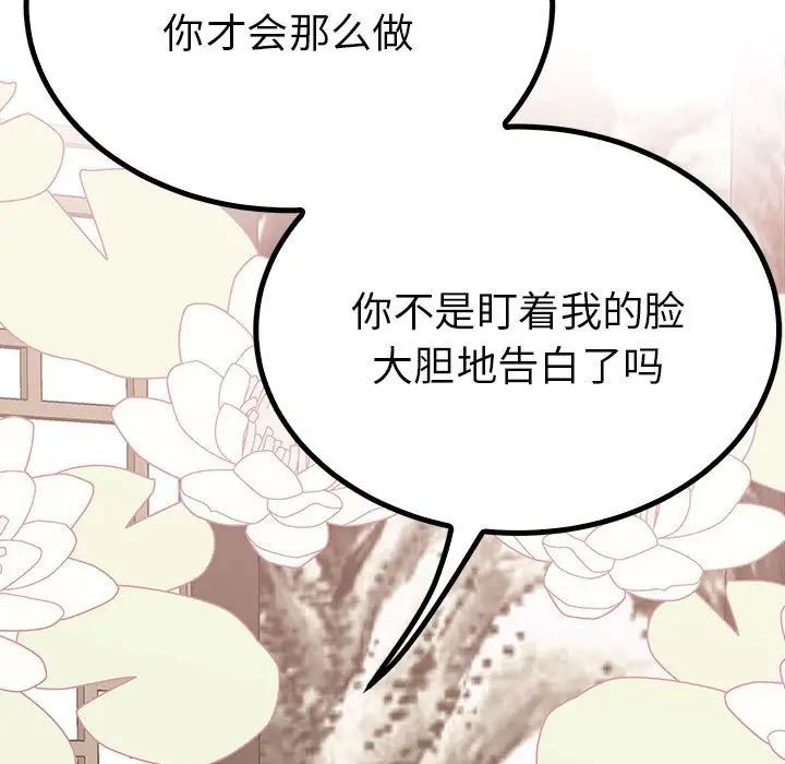 毒酒第22话