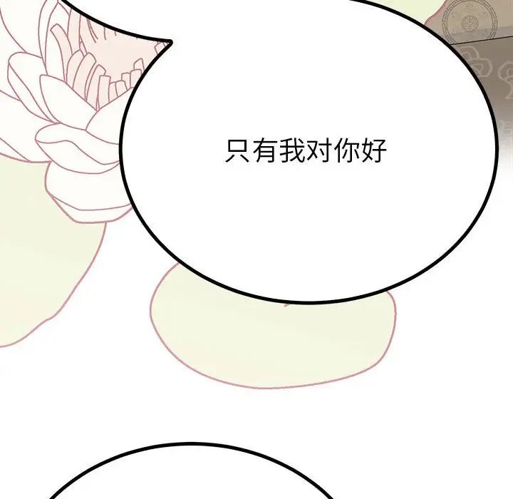 毒酒第22话