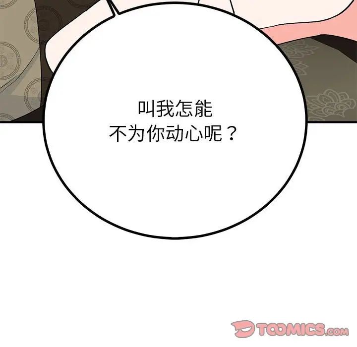 毒酒第22话
