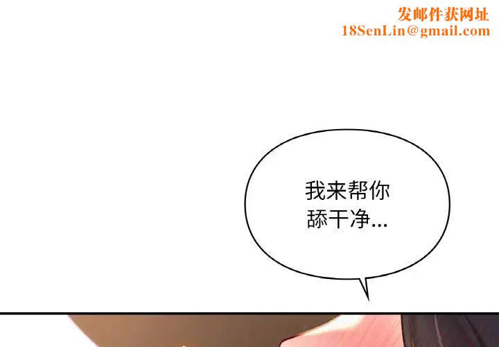 爱的游乐园第24话