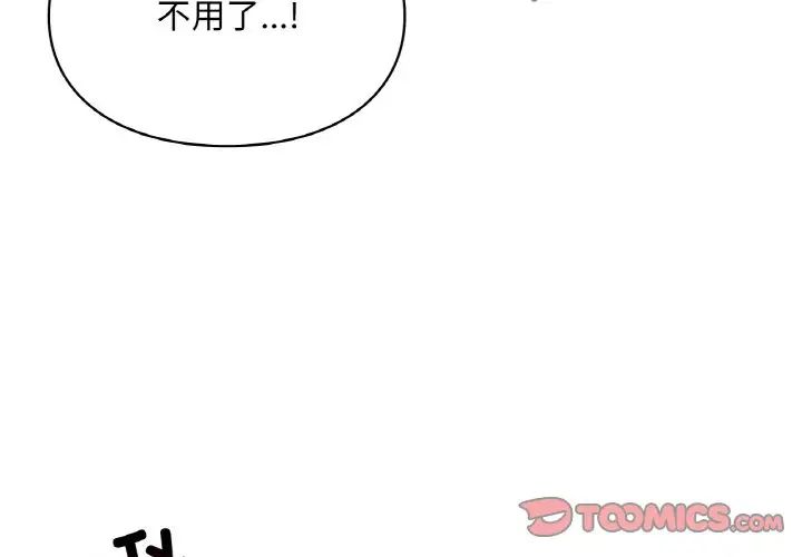 爱的游乐园第24话