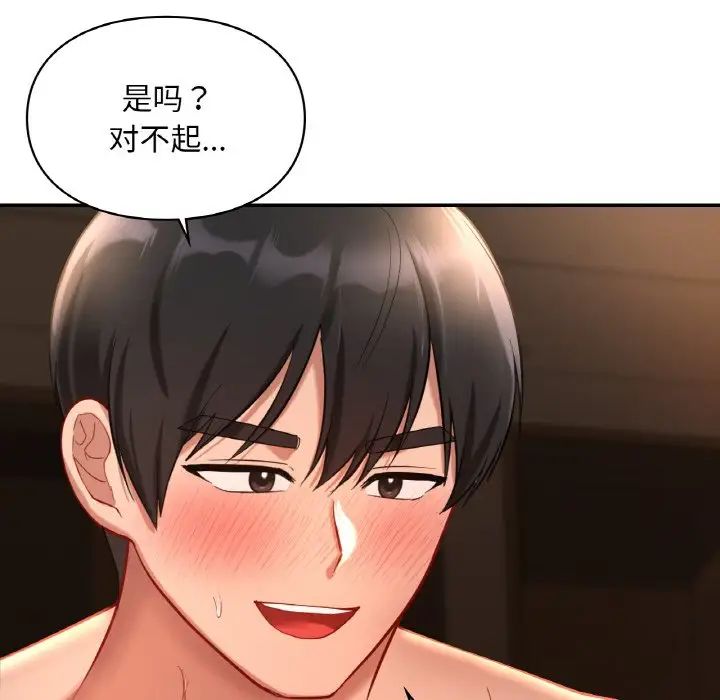爱的游乐园第24话