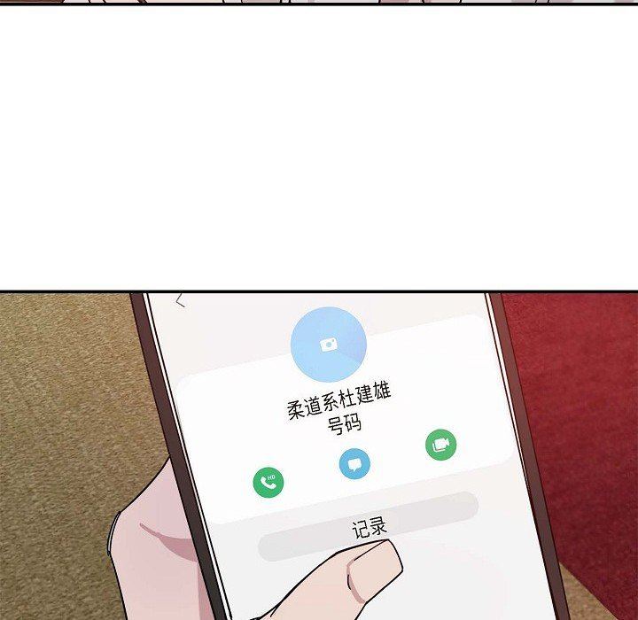LoseYourTouch第4話