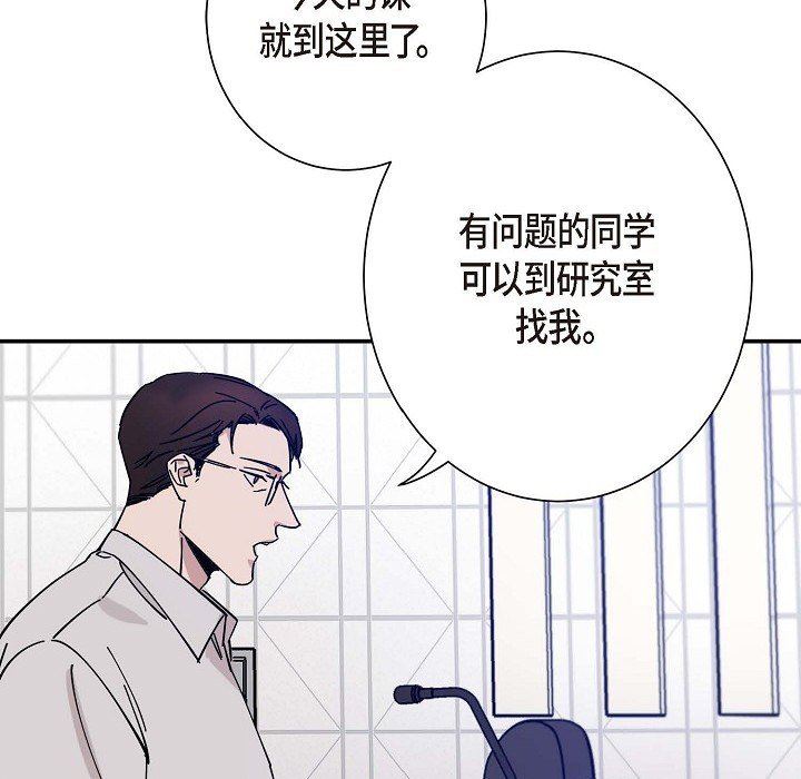 LoseYourTouch第4話