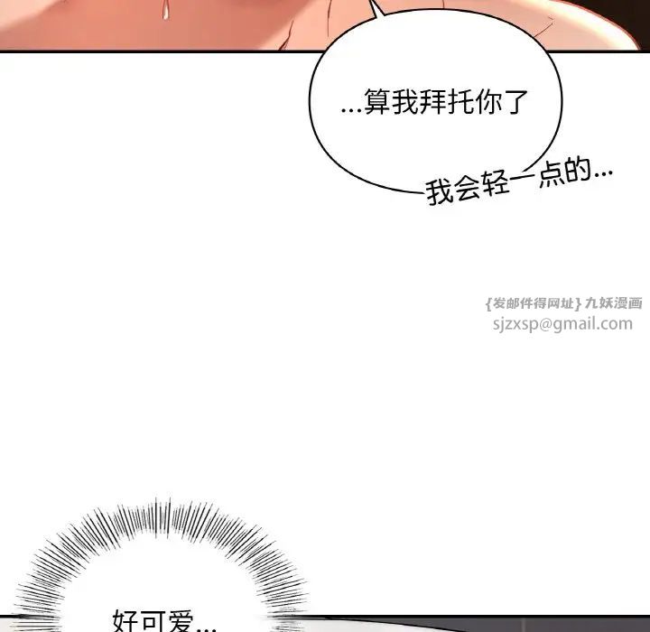 爱的游乐园第24话