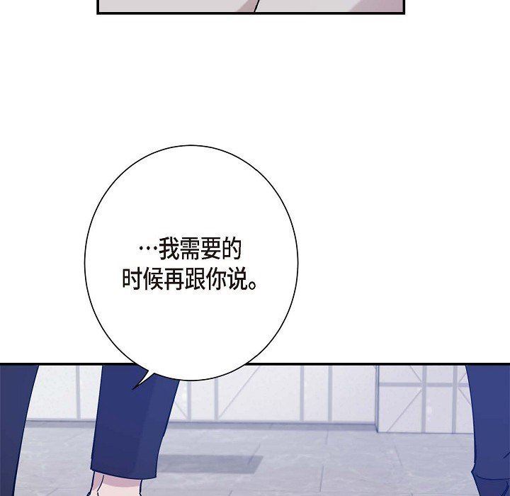 LoseYourTouch第4話