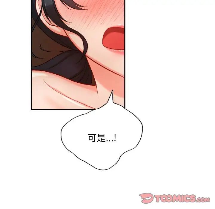 爱的游乐园第24话