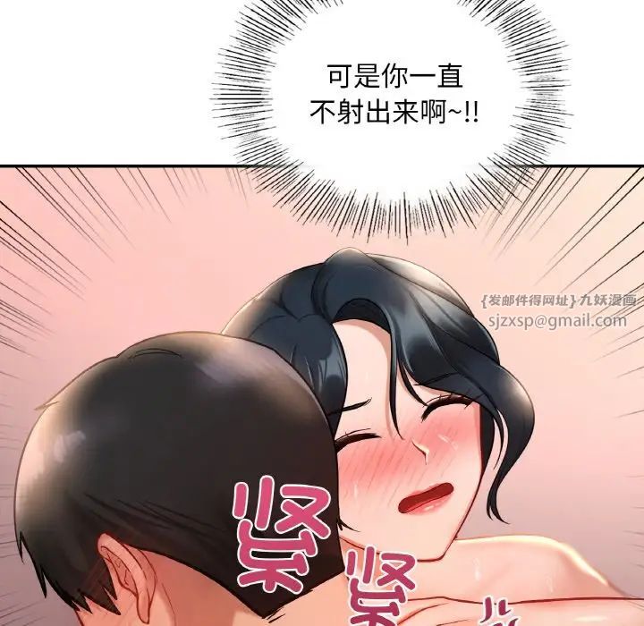 爱的游乐园第24话