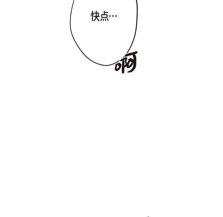 LoseYourTouch第5话