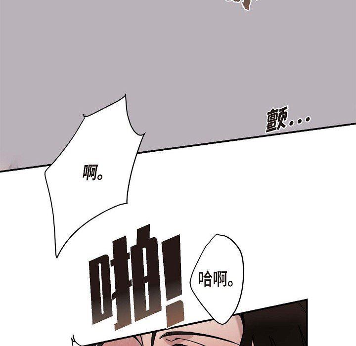 LoseYourTouch第5话