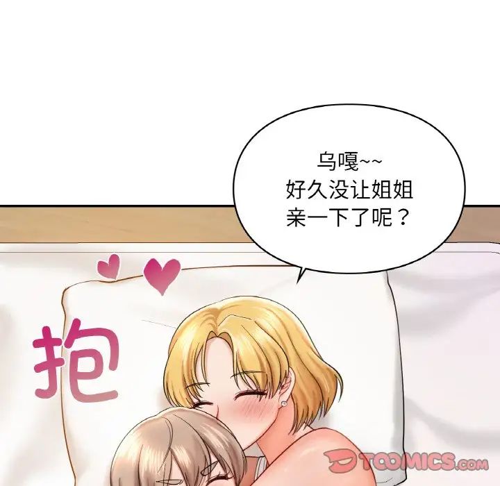 爱的游乐园第24话