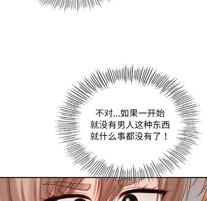 爱的游乐园第24话