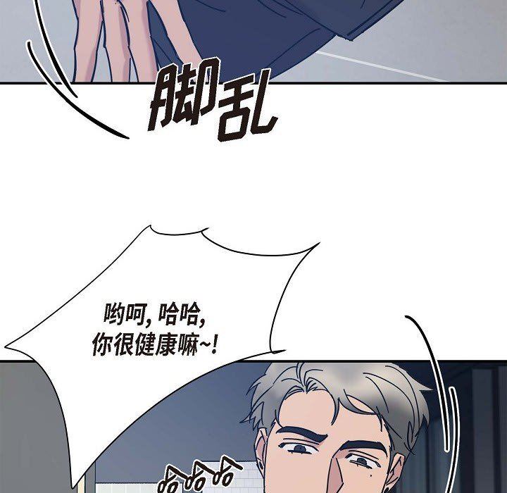 LoseYourTouch第5话