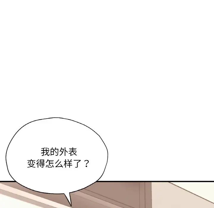 成为人上人第18话