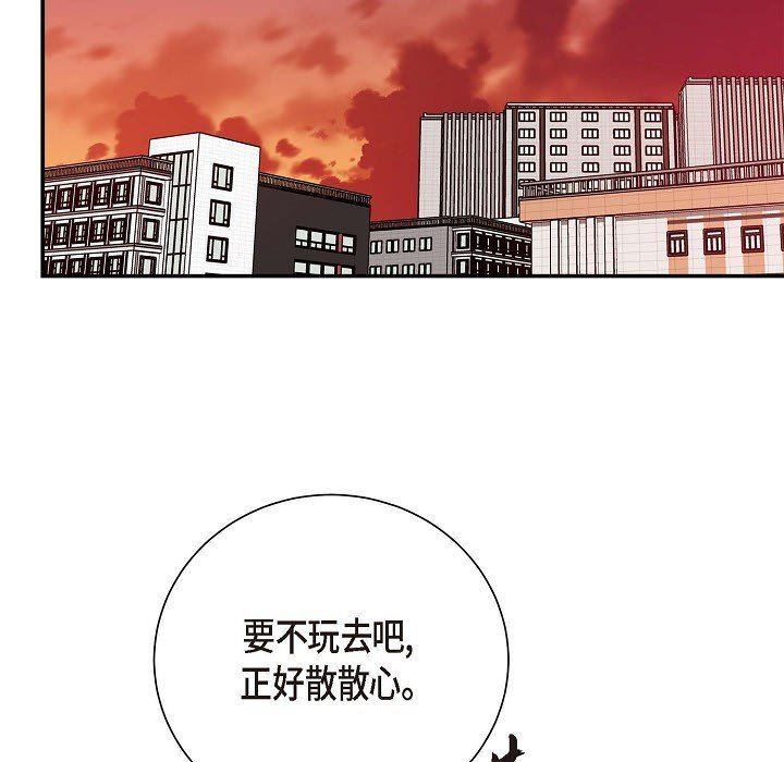 LoseYourTouch第5话