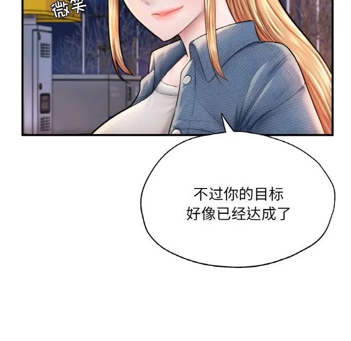 成为人上人第18话