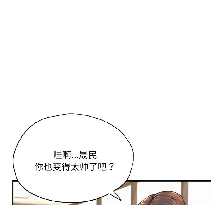 成为人上人第18話
