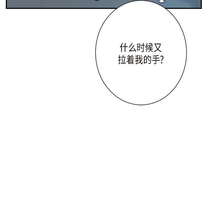 LoseYourTouch第6话