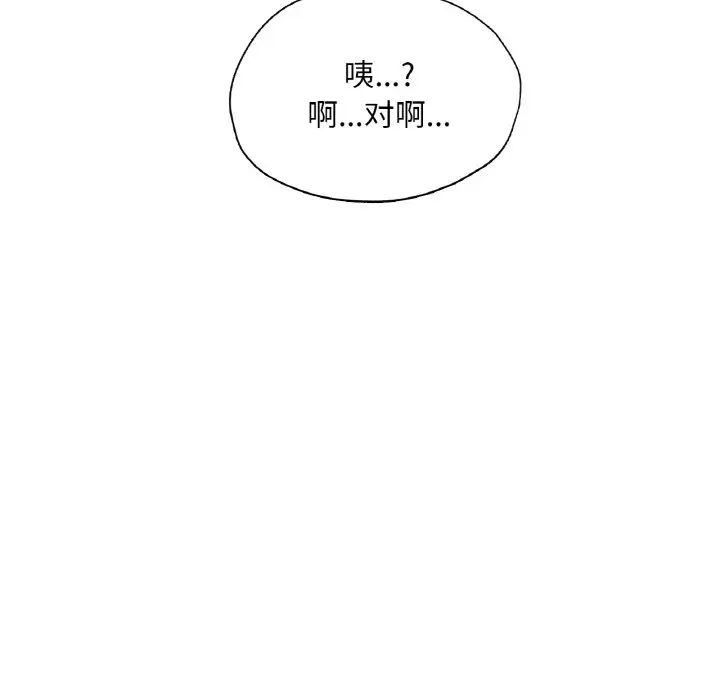 成为人上人第18话