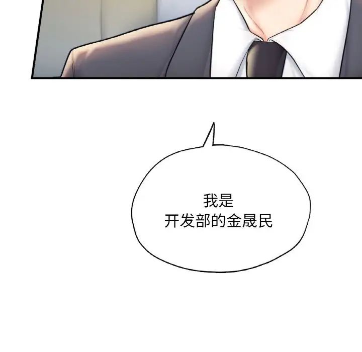 成为人上人第18话