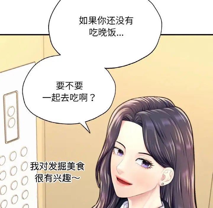 成为人上人第18话
