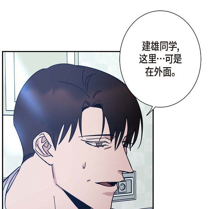 LoseYourTouch第6话