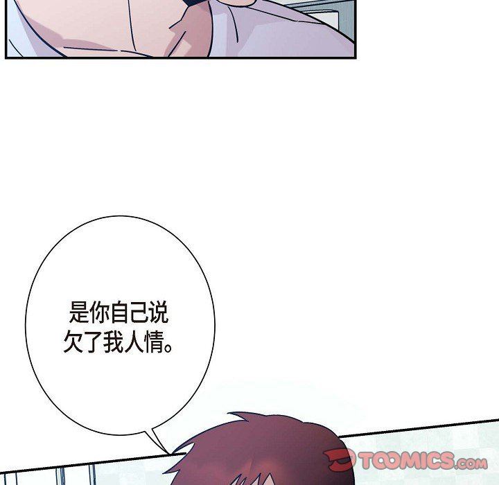 LoseYourTouch第6话