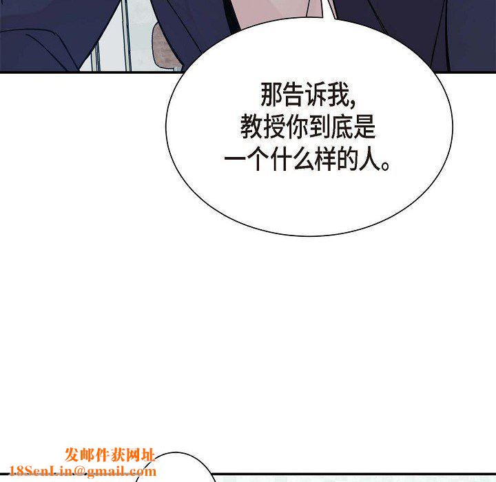 LoseYourTouch第6话