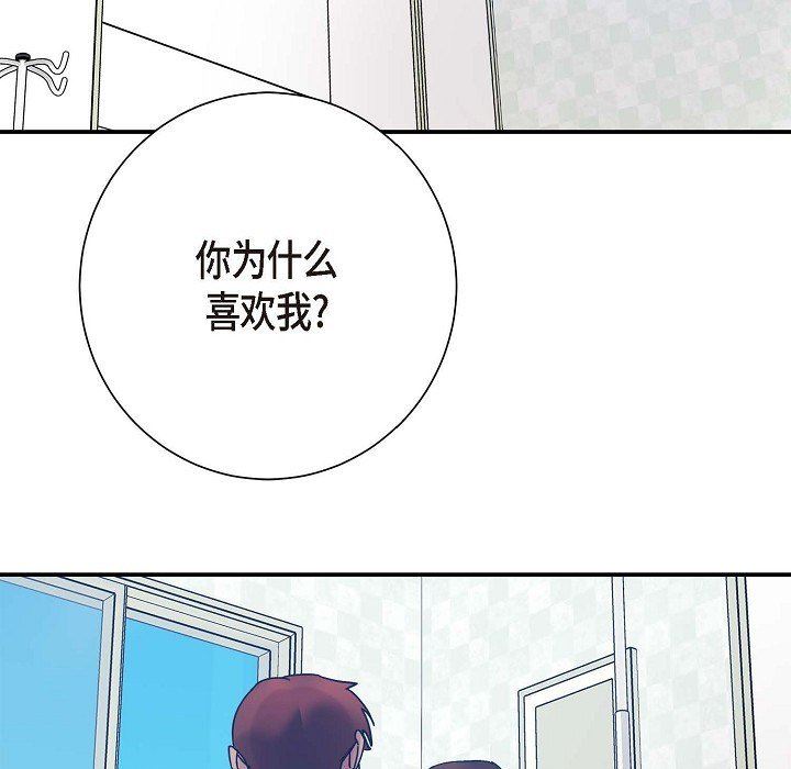 LoseYourTouch第6话