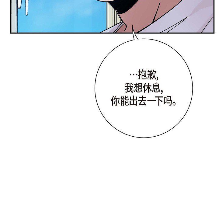 LoseYourTouch第6话