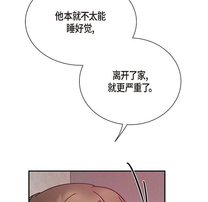 LoseYourTouch第6话