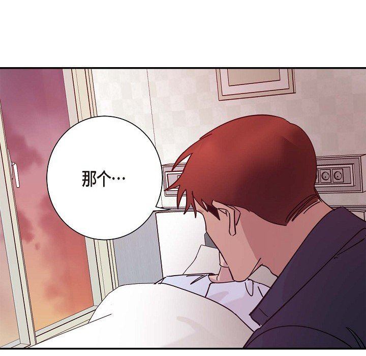 LoseYourTouch第6话